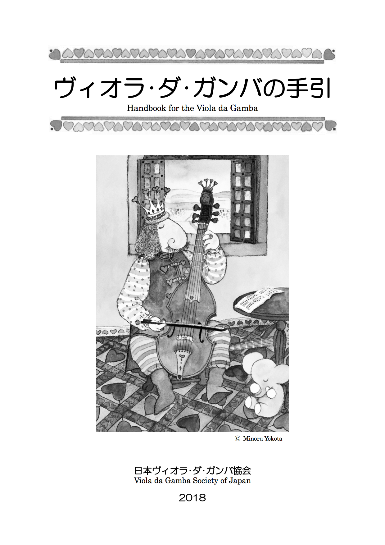 Handbook for the Viola da Gamba, monochrome print